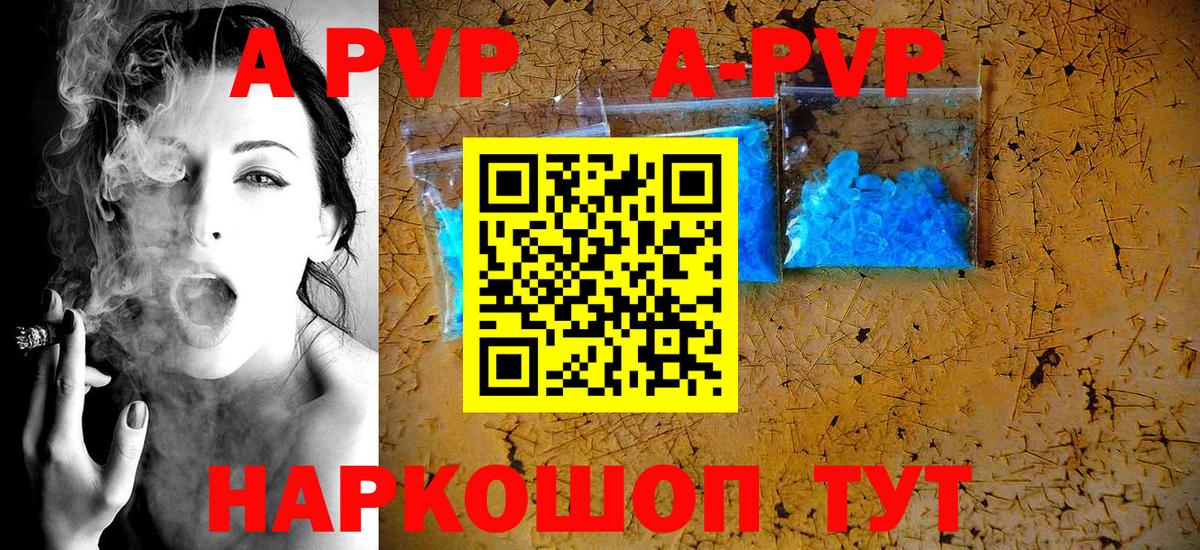 A PVP Crystall  Альфа ПВП мука  Вход с VPN  Верхняя Пышма 