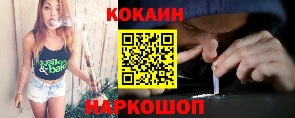 COCAIN  Вход с VPN  КОКАИН Колумбийский  Верхняя Пышма  КОКАИН 99% 