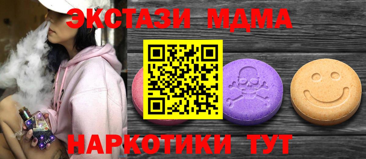 Ecstasy  Вход с VPN  Верхняя Пышма  закладки  Ecstasy TESLA 