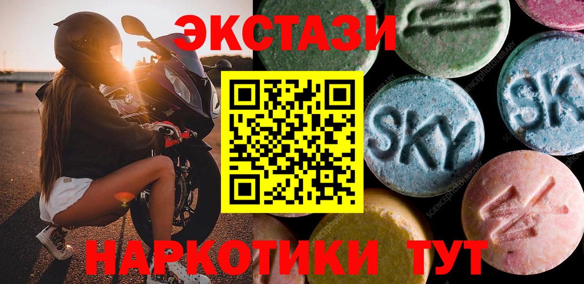 Экстази диски Верхняя Пышма