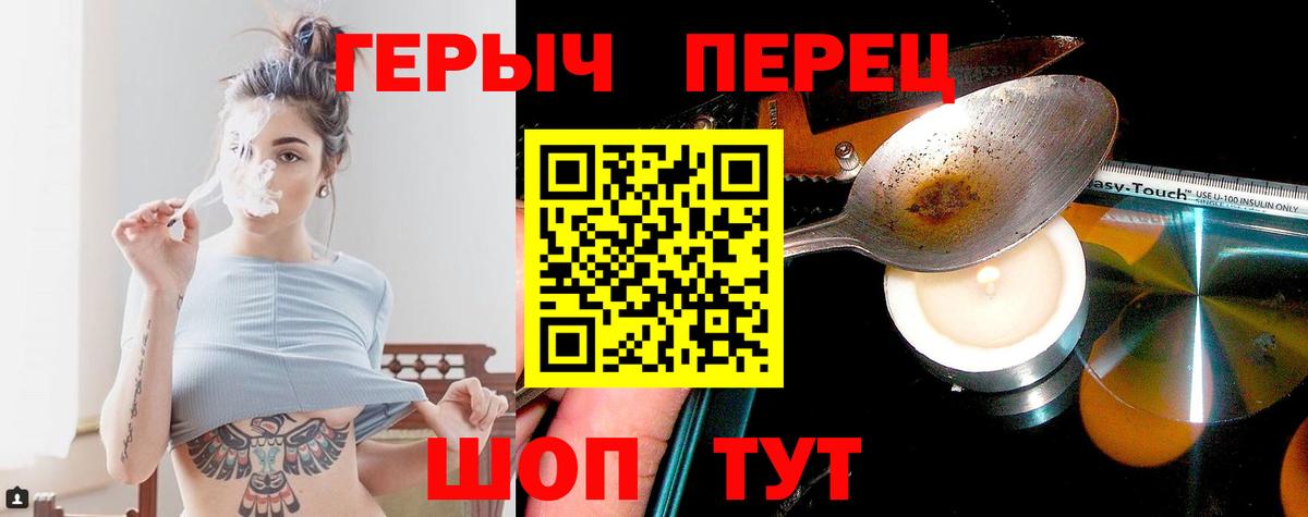 Героин хмурый Верхняя Пышма