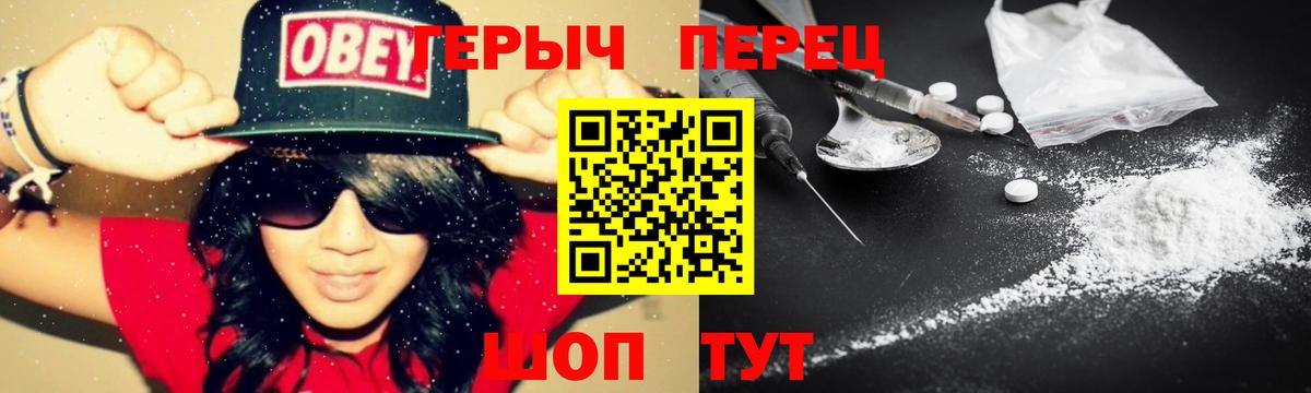 Героин  Вход с VPN  Верхняя Пышма  ГЕРОИН Heroin 