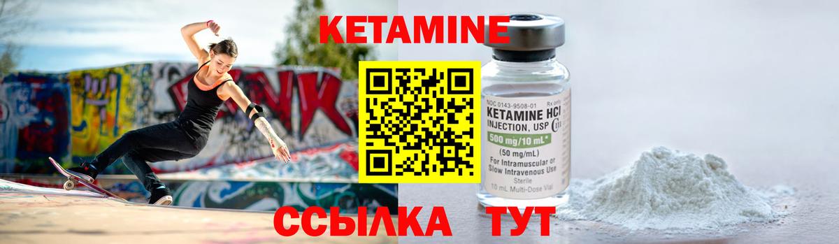 Кетамин VHQ  КЕТАМИН VHQ  Вход с VPN  Верхняя Пышма 