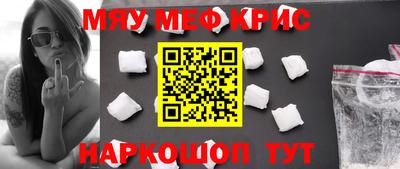 мефедрон мука Можайск