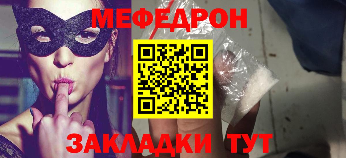 Верхняя Пышма  что такое   МЯУ-МЯУ  МЯУ-МЯУ мука  Вход с VPN  МЕФ мука 