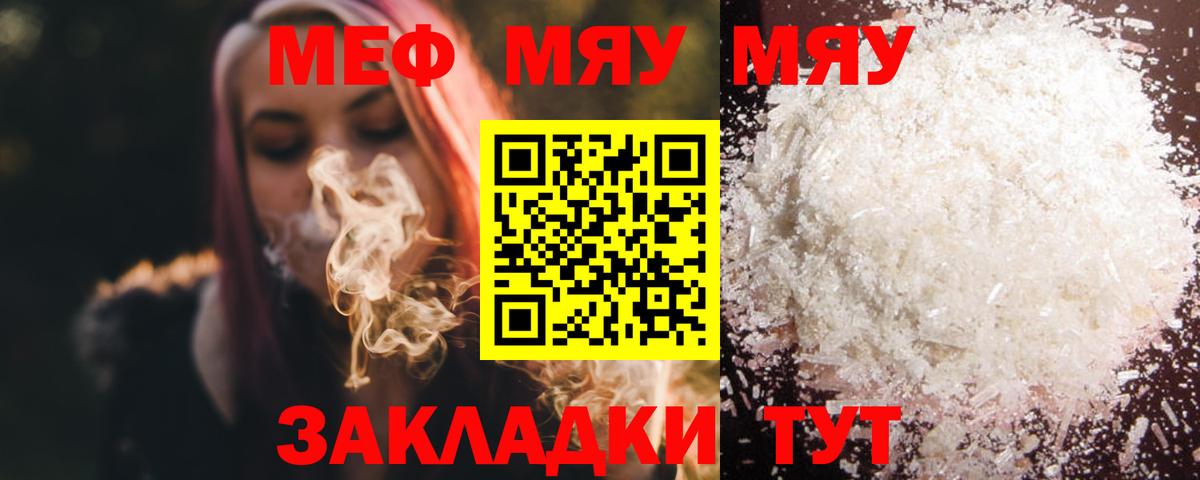 МЕФ мука Верхняя Пышма