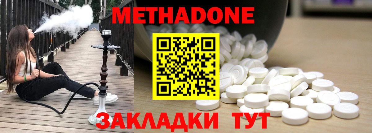 OMG ссылки  Вход с VPN  Верхняя Пышма  Метадон methadone  МЕТАДОН кристалл 