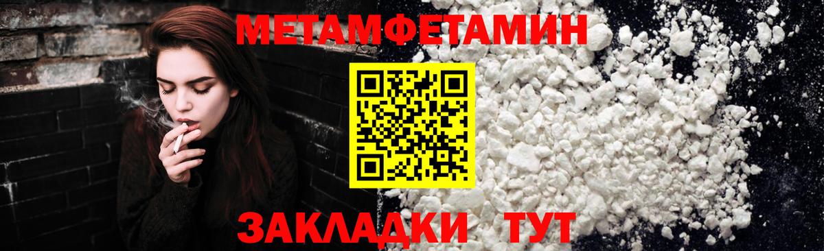 Первитин кристалл Верхняя Пышма