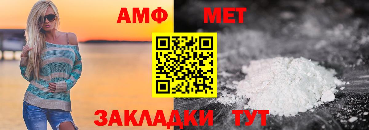 МЕТАМФЕТАМИН Methamphetamine  Вход с VPN  Верхняя Пышма 