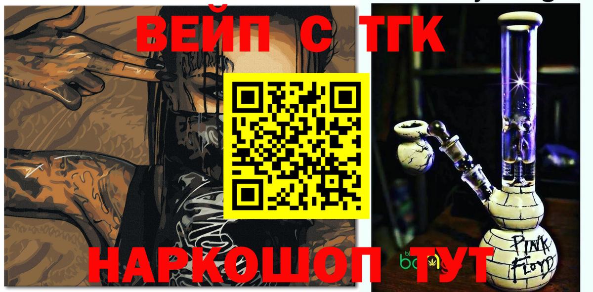 ТГК гашишное масло Верхняя Пышма